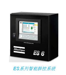 ES節能控制器